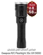 Geepas R/C Flashlight 3Sc G1 51000