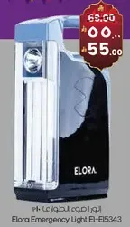 اضاءه الطواري ايلورا اي-15343