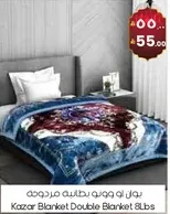 Kozar Blanket Double Blanket 8Lbs