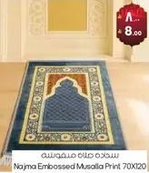 سجاده صلاه م embossed 70X120