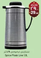 Spice Flask Line 1.9L