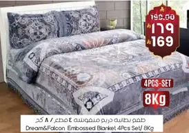 Dream&Falcon Embossed Blanket 4Pcs Set/ 8Kg