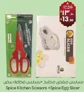Spice Kitchen Scissors + Spice Egg Slicer