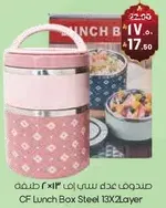 CF Lunch Box Steel 13X2Layer