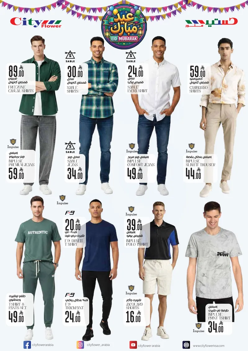 عروض عيد مبارك - صفحة 2