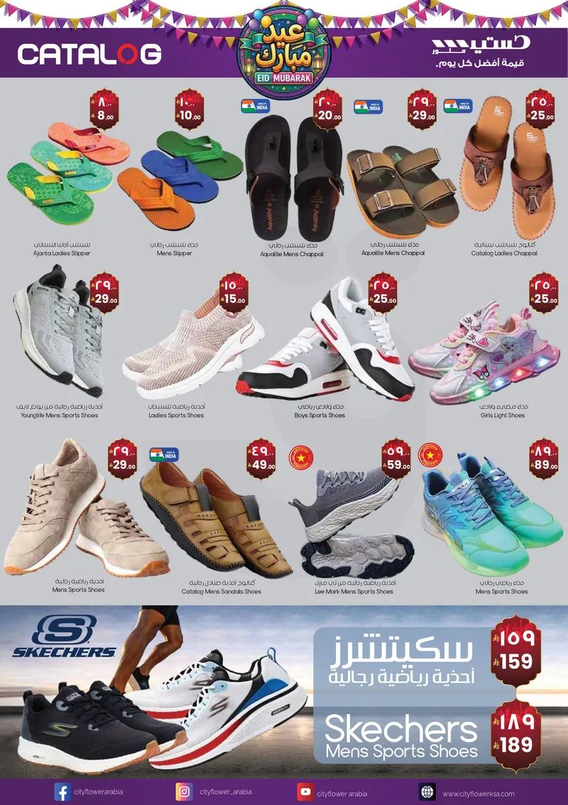 عروض عيد مبارك - صفحة 5