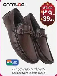 حذاء لوفر للرجال من كتالوج
