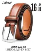 حزام ليبرو الجلدي