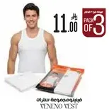 عبوه من 3 صدريات للرجال.