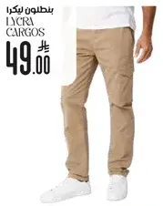 Men's Lycra Cargo Pants