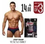 عبوه من 3 سراويل فينينو