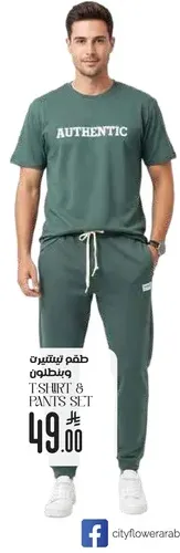 طقم تيشيرت وبنطلون.