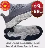 احذيه رياضيه جديده للرجال من لي مارك.