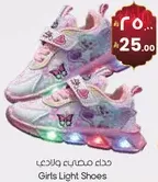 Girls Light Shoes