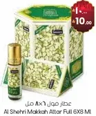 عطر مول 6×8 مل