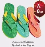 Ajanta Ladies Slipper