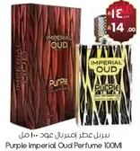 Purple Imperial Oud Perfume 100ML