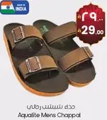 حداء تسلل رجالي