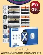 ساعه ذكيه ويسمي X19/X17 الترا 5+2