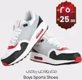 حذاء رياضي للاولاد