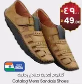 كتالوج احذيه صندل رجالي
