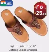 كatalog نسايي شابيل