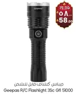 Geepas R/C Flashlight 35C G1 510000
