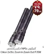 Clikon 2x3Sc Zoom In Zoom Out FL 15W