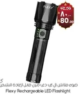 Flexy Rechargeable LED Flashlight