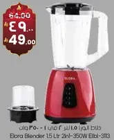 خلاط ايلورا 1.5 لتر 2hl-350W Elbi-3113