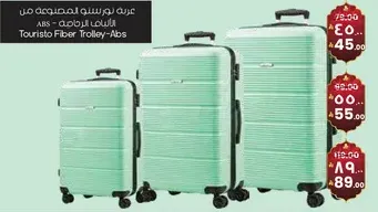 عربه لرحلات لمجموعه من الالياف الرياضيه من ABS