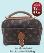 حقيبه سيدات بنفسجيه