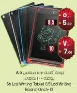 لوحه كتابه LCD 8.5 بوصه - 10 بوصات