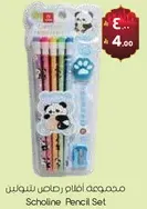 مجموعه اقلام رصاص شولين