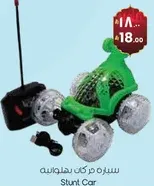 سياره استعراض