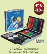 مجموعه الوان ابو سكولن ان