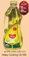 Haley Cooking Oil 1.5L
