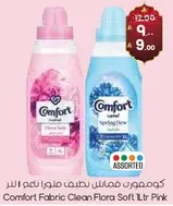 كومفورت فابريك نطيف ملون 1 لتر وردي