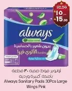 Always Sanitary Pads 30Pcs Large Wings Pink