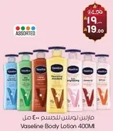 مرطب نيفيا للجسم 400 مل