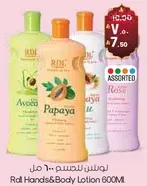 Rin Hand & Body Lotion 600ml - Assorted