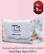 مناديل مبلله مضاده للبكتيريا للاطفال 120 قطعه