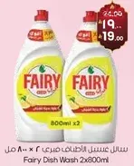Fairy Dish Wash 2x800ml