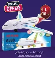 طايره سعوديه من طراز ايرباص A380.