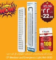 QF Weidaisi Lead Emergency Light Wld-883D