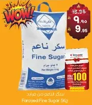 Farayed Fine Sugar 5Kg