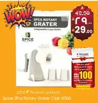 Spice 3Pcs Rotary Grater Cfpik-6586