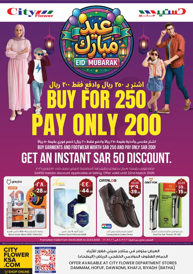 EID MUBARAK DEALS