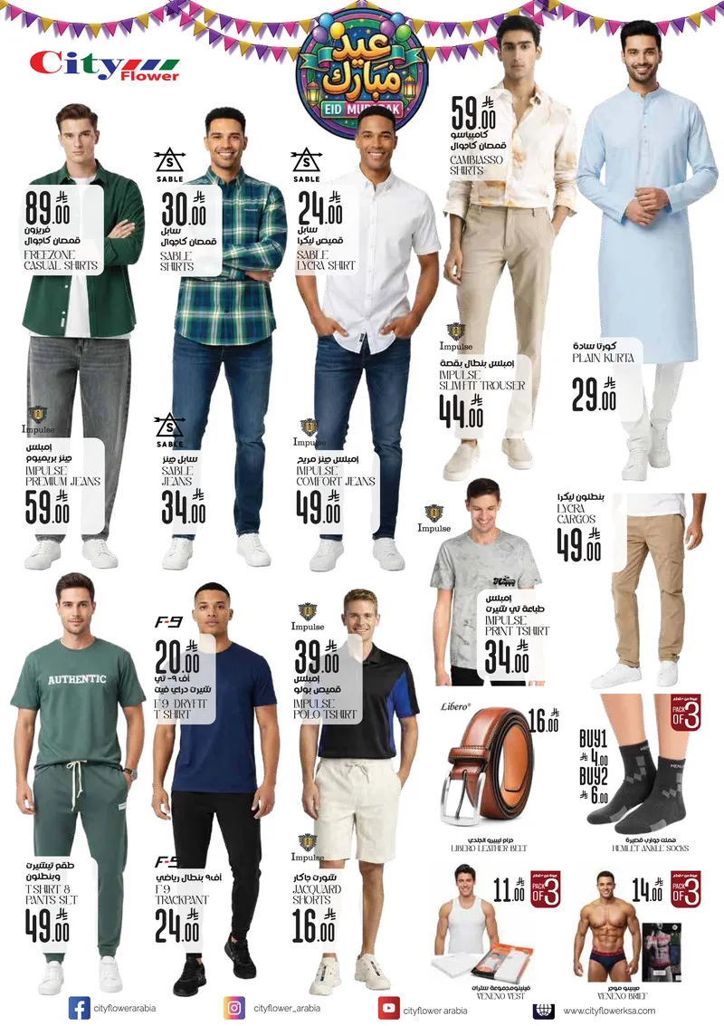 EID MUBARAK DEALS - Page 2