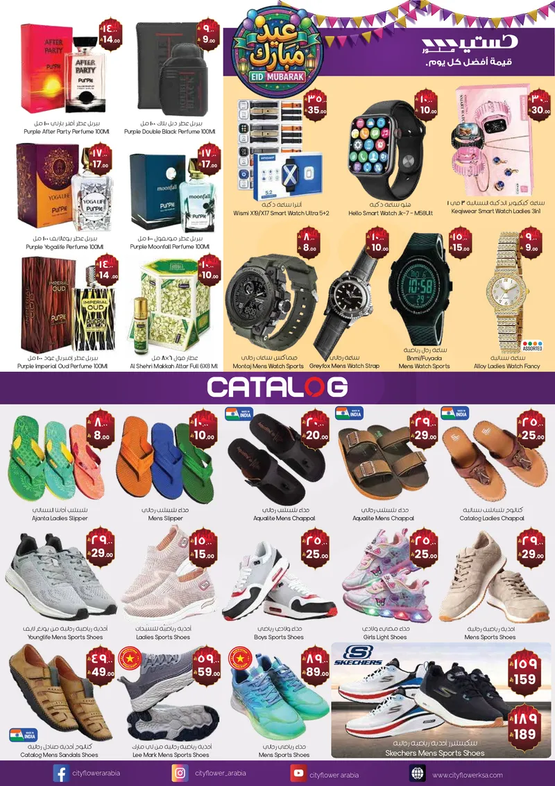 EID MUBARAK DEALS - Page 3